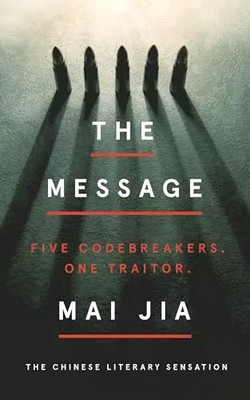 The Message EXPORT, Mai Jia