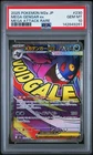2025 POKEMON JAPANESE MEGA DREAM EX MEGA ATTACK RARE #230 MEGA GENGAR EX PSA 10