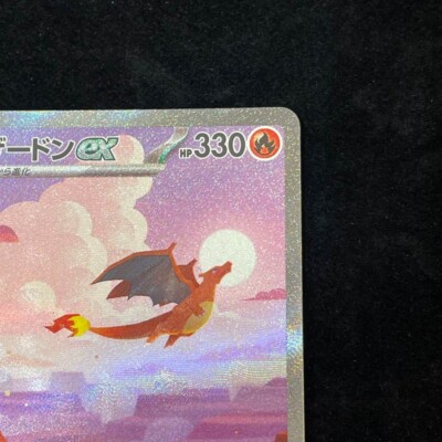 Charizard ex SAR 201/165 SV2a Pokemon Card Game Pokemon Card 151