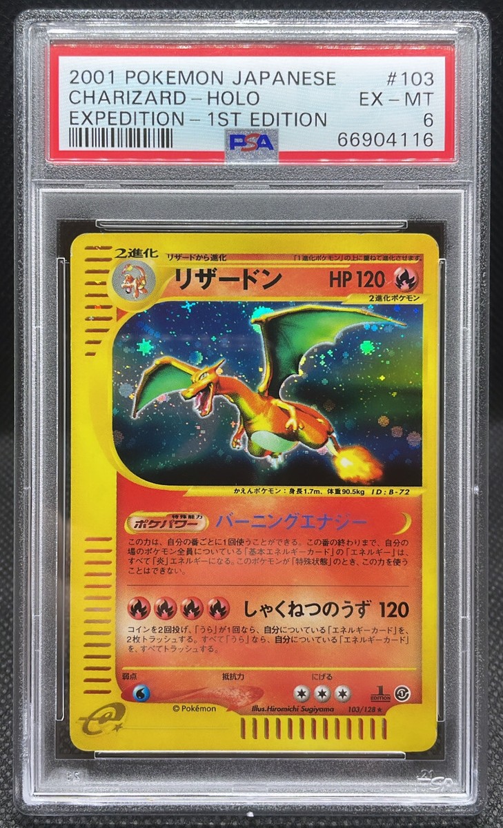 2001 Pokemon Japanese Expedition 103 Charizard-Holo 1st 2001 Pokemon Japanese Expedition 103 Charizard-Holo 1st