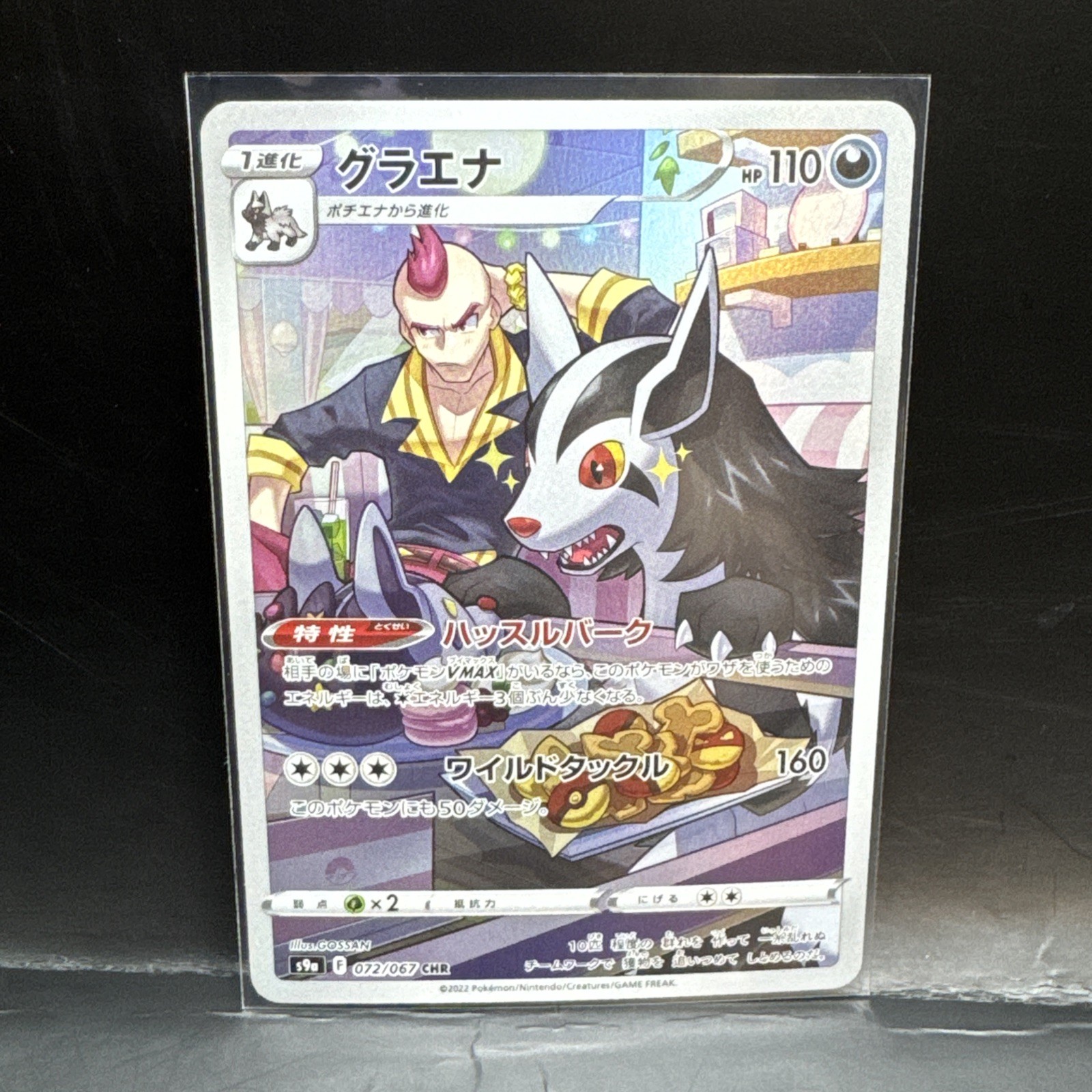 Pokémon Card - Mightyena (Japanese) (Holo Rare) - 72/67 - NM - Battle Region