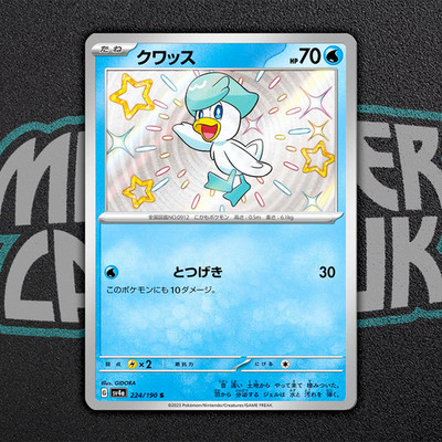 Shiny Quaxly S 224/190 SV4a Shiny Treasure ex - Pokemon Karte Japanisch