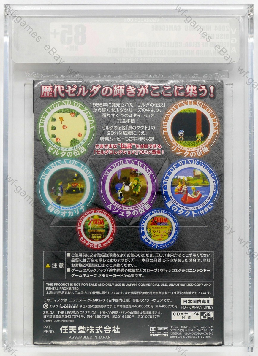 THE LEGEND OF ZELDA Collection ゼルダコレクション THE LEGEND OF ZELDA Collection ゼルダコレクション Amazon.com: The