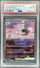 2023 Pokémon SV2a JP Charizard ex Special Art Rare #201/165 (PSA 8)
