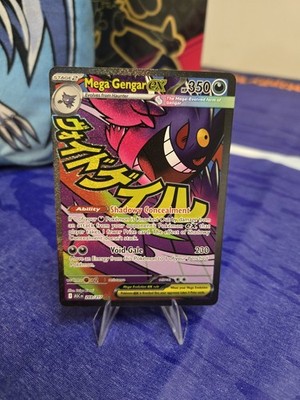 Mega Gengar ex 269/217 Me: Ascended Heroes Holo