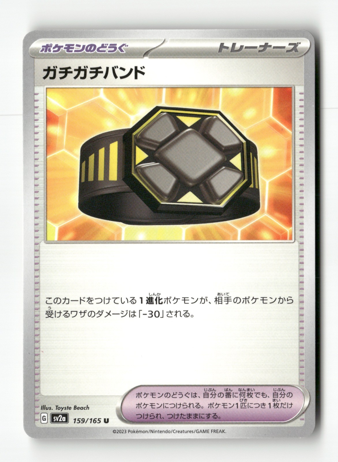 Rigid Band SV2a: Pokemon Card 151 159/165 MP Japanese Pokémon TCG
