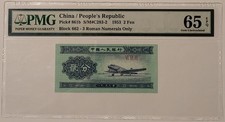 China 1953 2 Fen Note Gem Unc 65 EPQ PMG