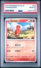 2023 POKEMON JAPANESE SV2A-POKEMON 151 #004 CHARMANDER PSA 10