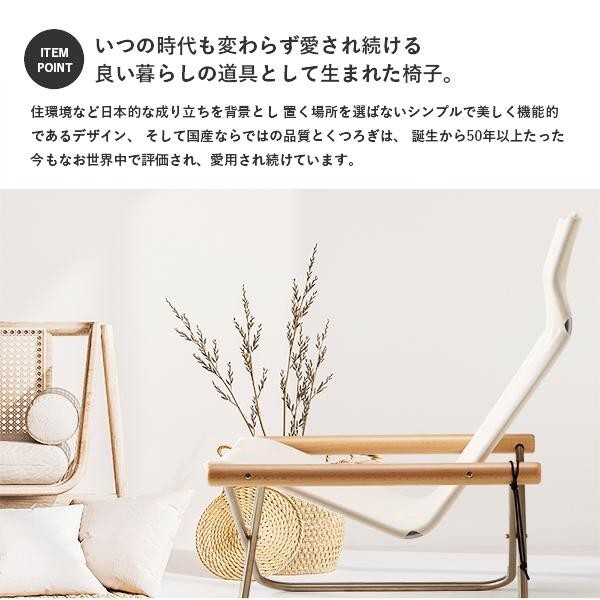 Nychair X Chair Natural Designed By Nii Takeshi Natural