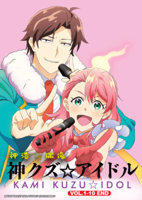 Kami Kuzu   Idol Vol.1-12 END Anime DVD + FREE Keychain