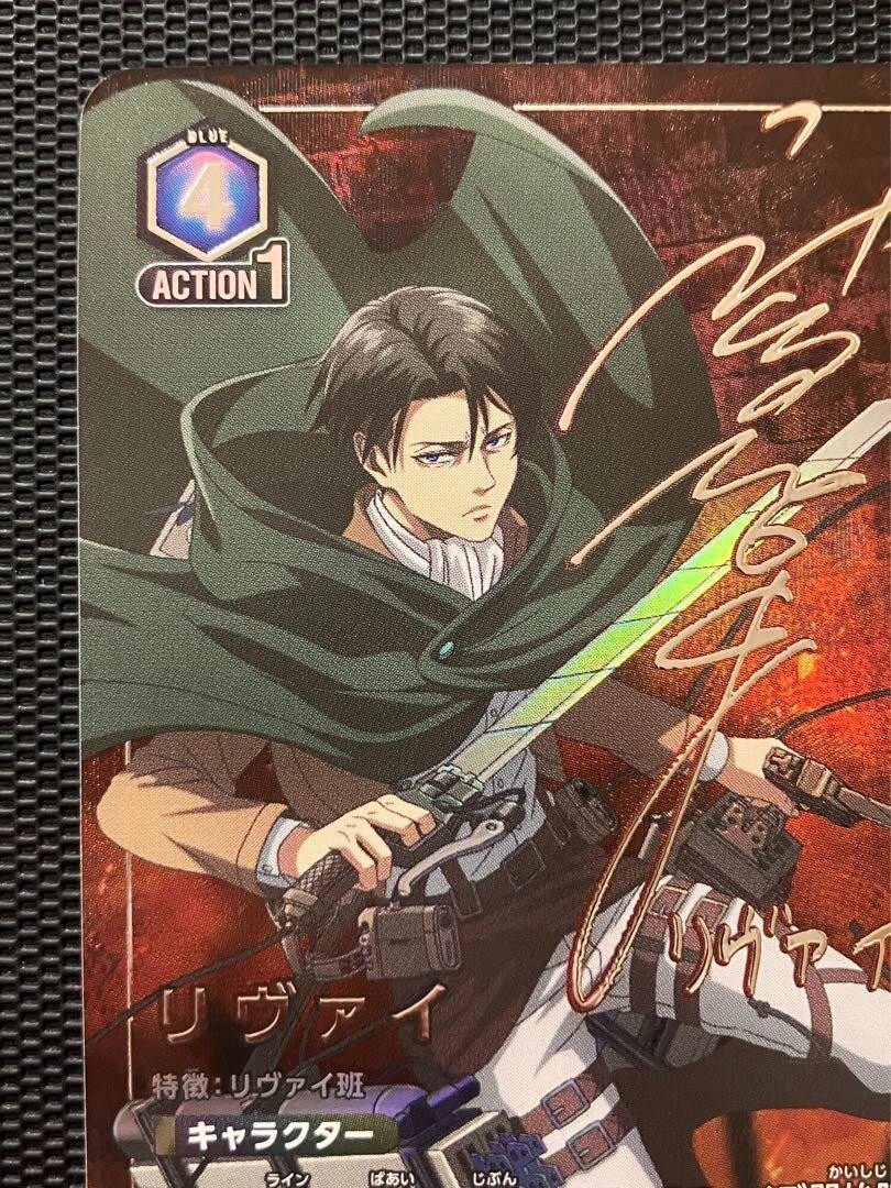 Signed UNION ARENA Attack on titan Levi UA23BT/AOT-1-010_SR