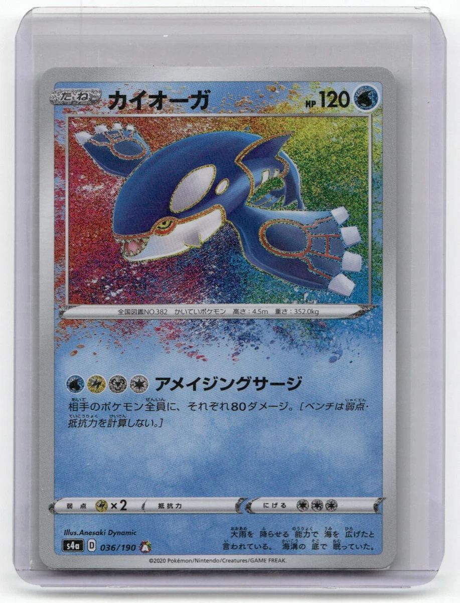 Kyogre 036/190 S4a: Shiny Star V for sale | eBay