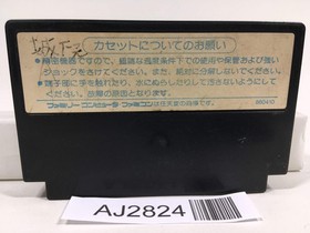 AJ2824 Dragon Quest II 2 Nintendo Famicom NES Japan