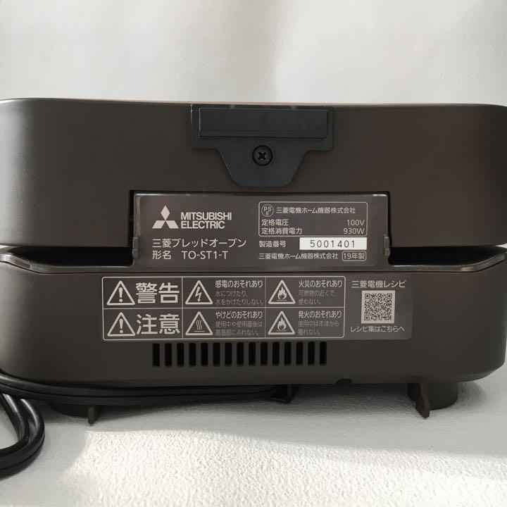 Mitsubishi Electric Bread Oven TO-ST1-T Retro Brown Toaster 930W Japan