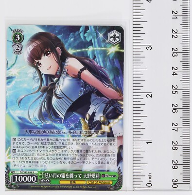 Weiss Schwarz Holo Card TCG D4DJ Groovy Mix DJ/S97-039 R Airi