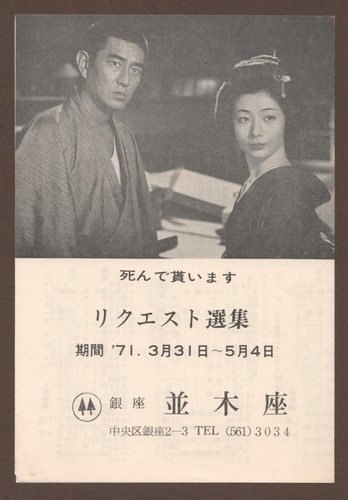 Brutal Tales of Chivalry Hell Is a Man's Destiny mini poster Chirashi flyer JP