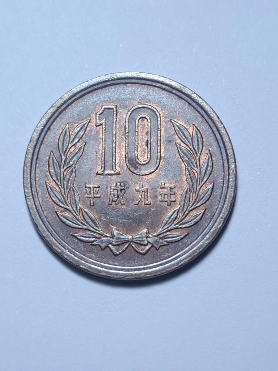 1997 (平成九年) Japan 10 Yen-Heisei Phoenix Hall Value Within