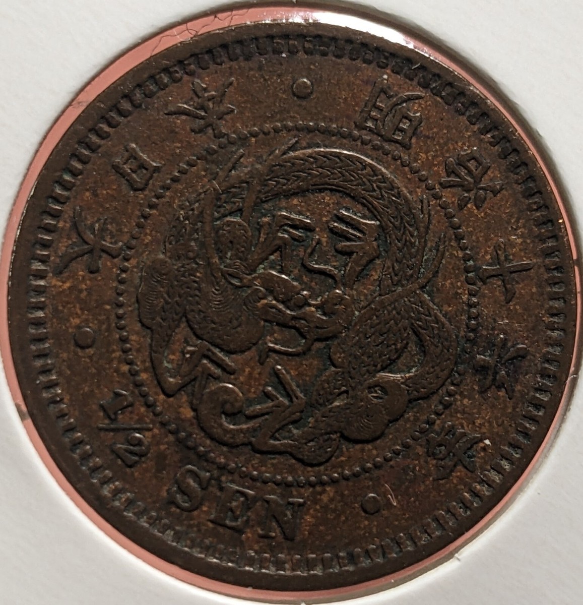 1927年 日本銭 MS 66 RD 1927年 日本銭 MS 66 RD 1927年 日本銭 MS 66