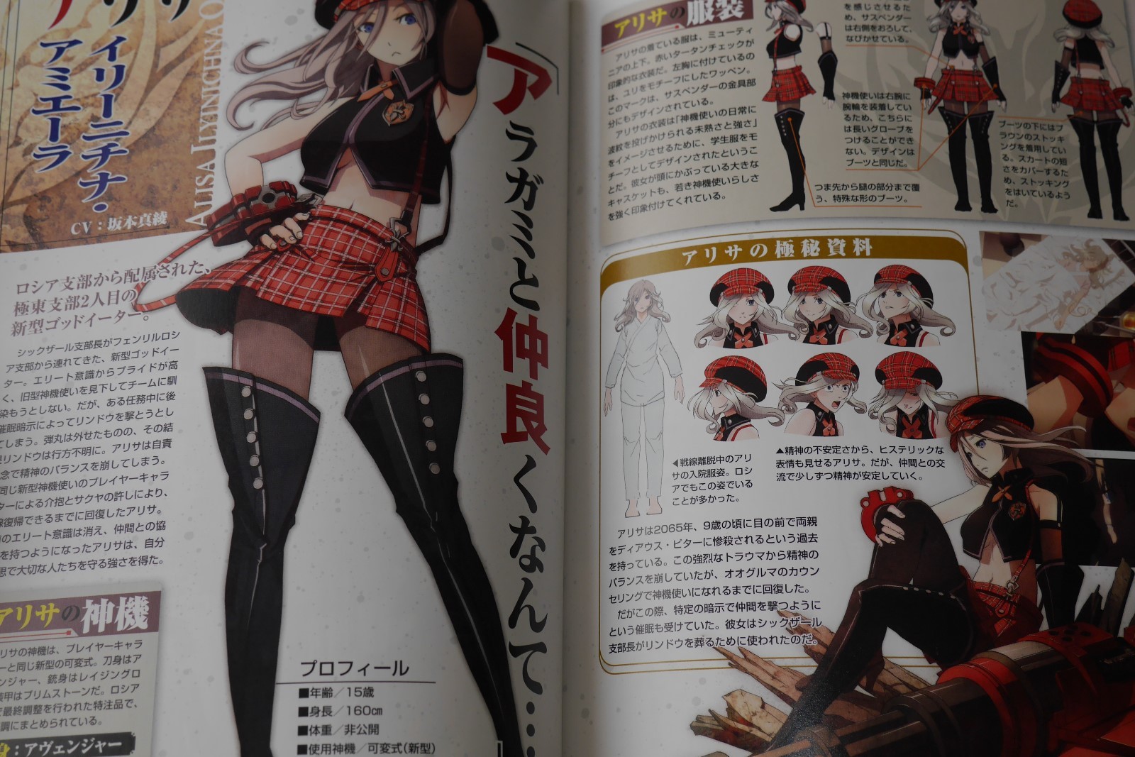 Japan God Eater Gallery Collection Art Book Ebay