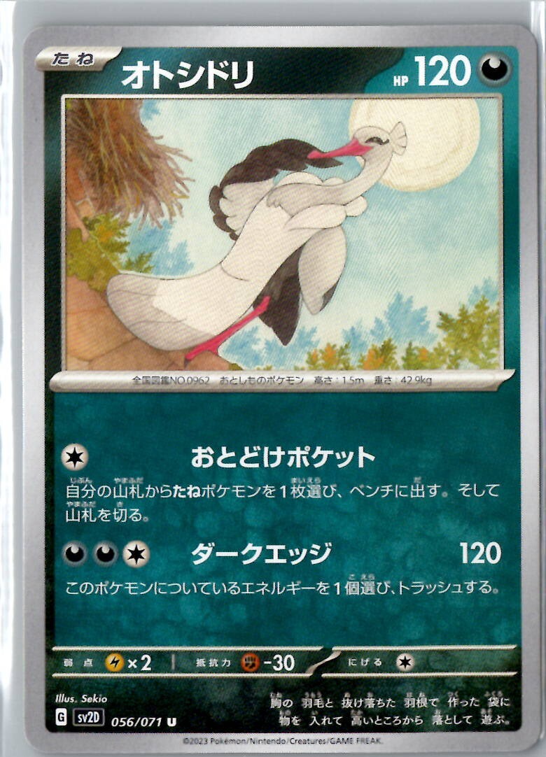 Pokemon TCG Japanese (sv2d) Clay Burst Pick Your Card !!! - US Seller