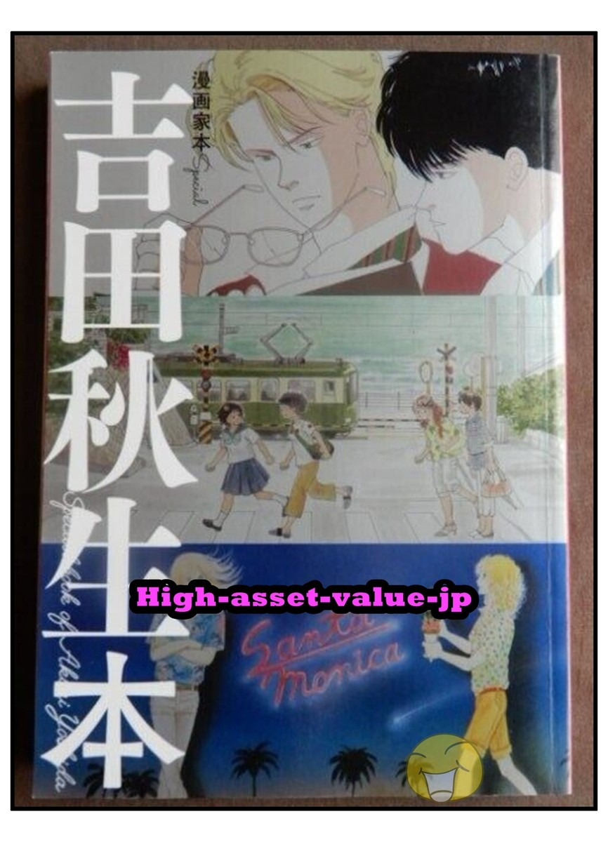 少女漫画 BANANA FISH SPECIAL BOX BANANA FISH 復刻版BOX (vol.1-4) |本 | 通販 | Amazon