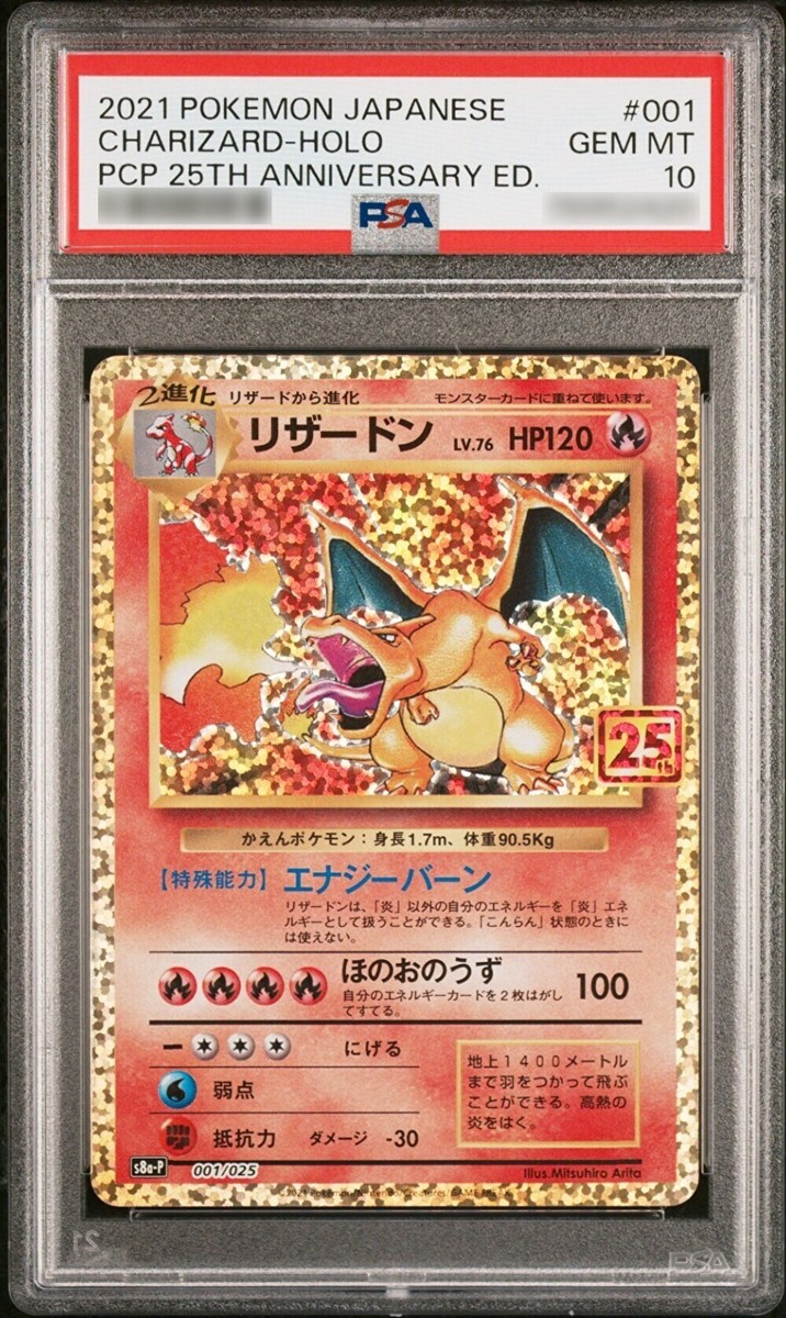 PSA10 リザードン(Charizard )25th PSA 10 Charizard 001/025 25th Anniversary Edition Promo Pokemon