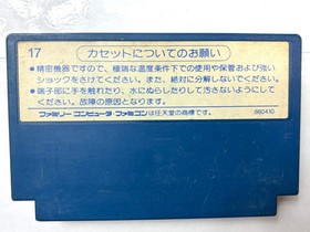 Millipede Kyodai Konchu no Gyakushu Famicom Nintendo NES Japan HAL Arcade Shoote