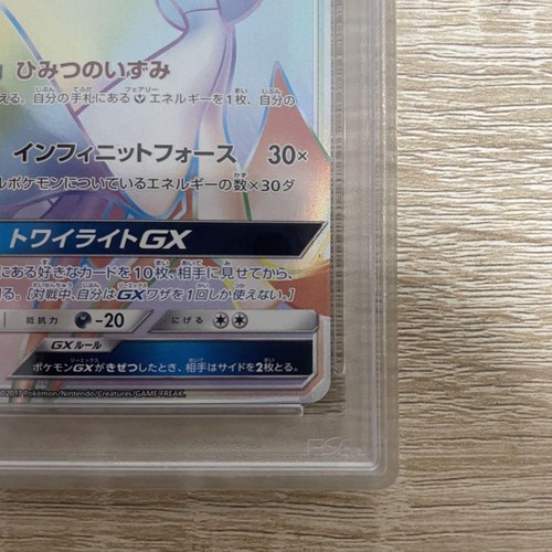 Gardevoir GX HR Sun & Moon 2017 SM3N Darkness That Consumes Light 061/051 - Picture 5 of 10