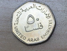 1995 United Arab Emirates 50 Fils