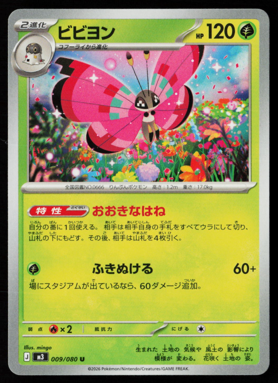Vivillon 009/080 M3: Nihil Zero Pokemon Japan JP