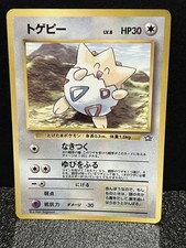 Togepi Neo Genesis Japanese Pokemon Card No Rarity Symbol 1999 Vintage Old Back