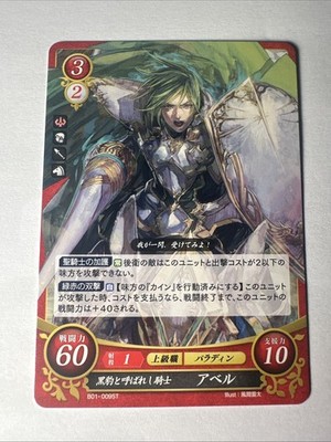 Fire Emblem 0 Cipher B01-009ST Shadow Dragon Trading Card Game TCG Abel (Able)