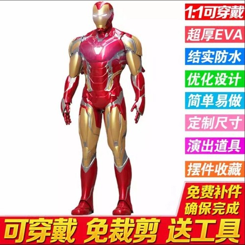 Iron Man Wearable Helmet Armor Costume Suit EVA White Model Cos Prop Handmade - Picture 10 of 36