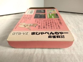 MAJABENCHAR Nintendo NES Famicom FC Game Japan