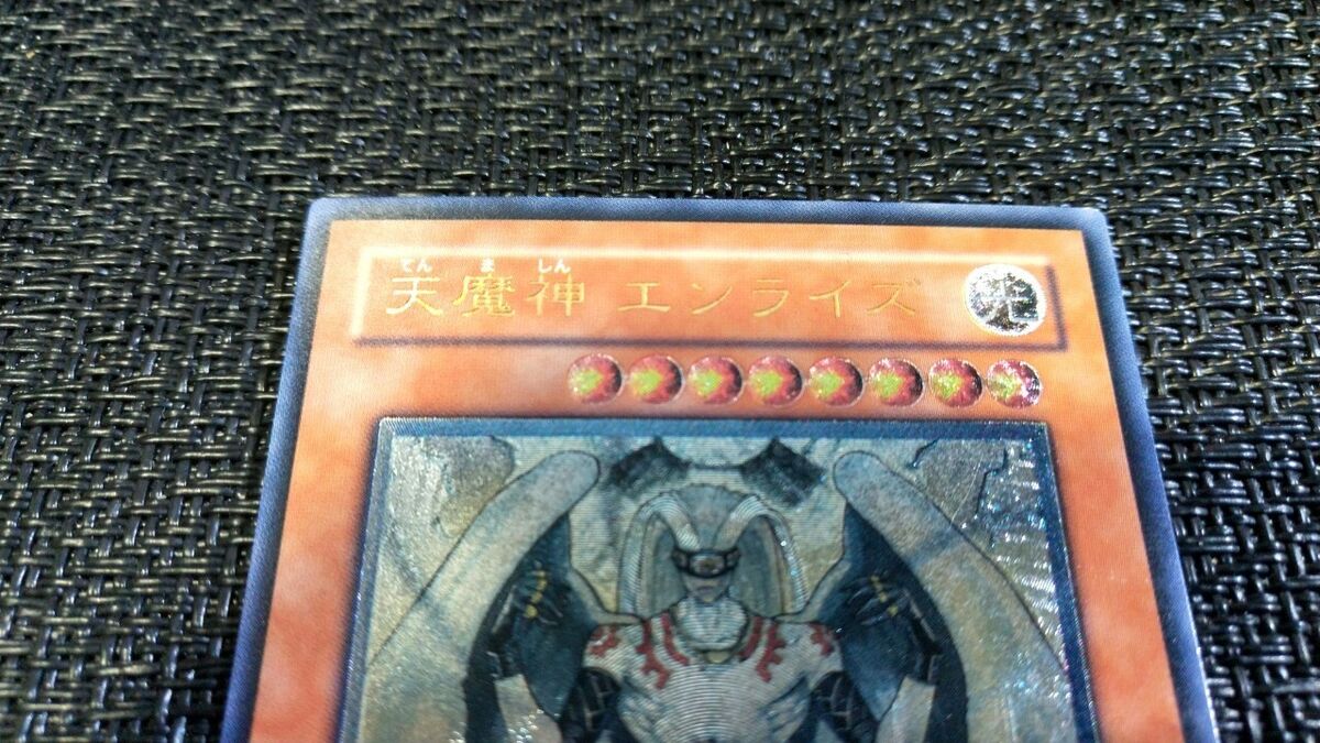 Yu-Gi-Oh! 遊戯王! FOTB-JP021 Sky Scourge Enrise 天魔神 Yu-Gi-Oh! 遊戯王! FOTB-JP021 Sky Scourge Enrise 天魔神