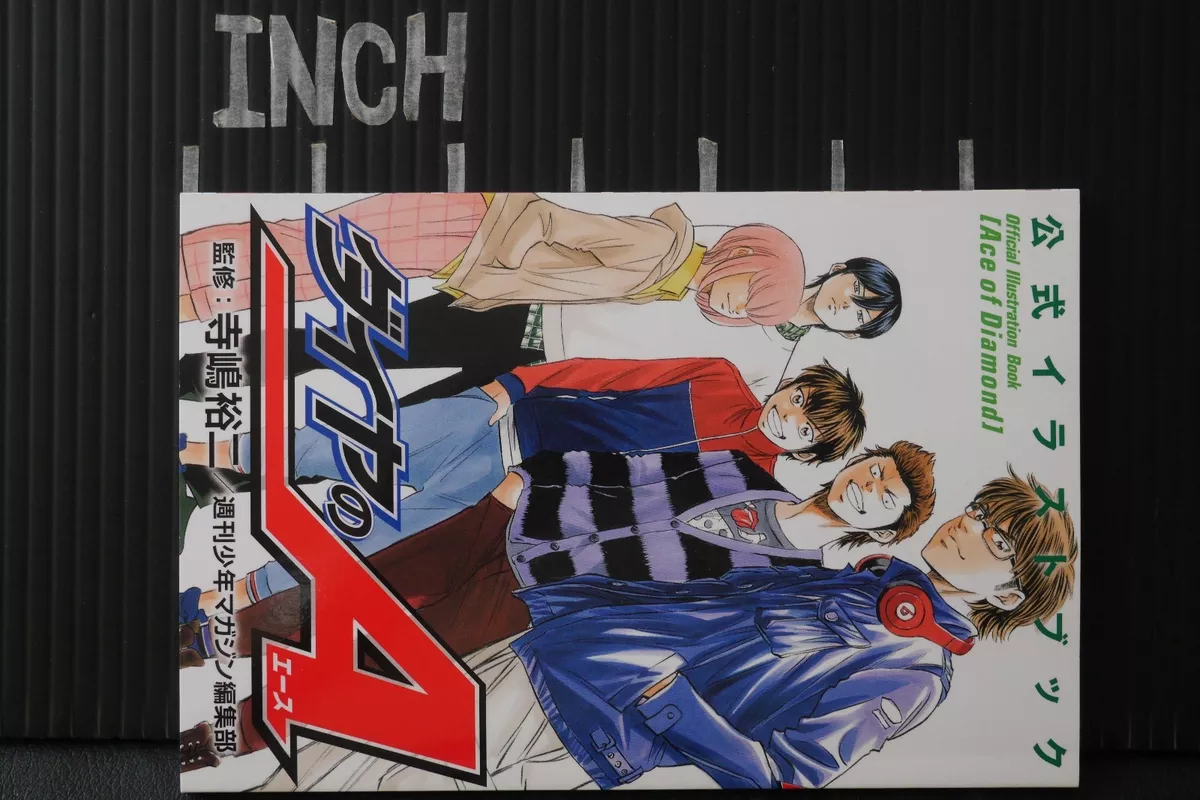 Art Board - Canvas Board - Ace of Diamond (原作 「ダイヤのA act II