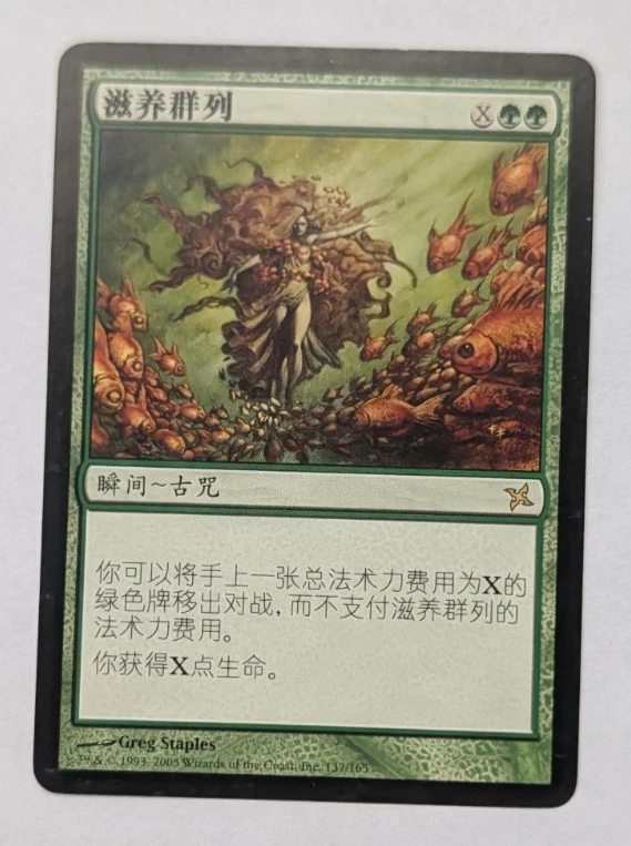 Magic: The Gathering Trading Card Games in Chinese Individual Rare