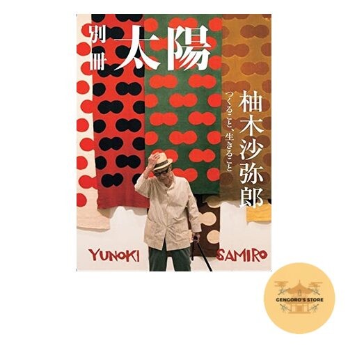 Samiro Yunoki  Creating and Living - Taiyo Special Edition