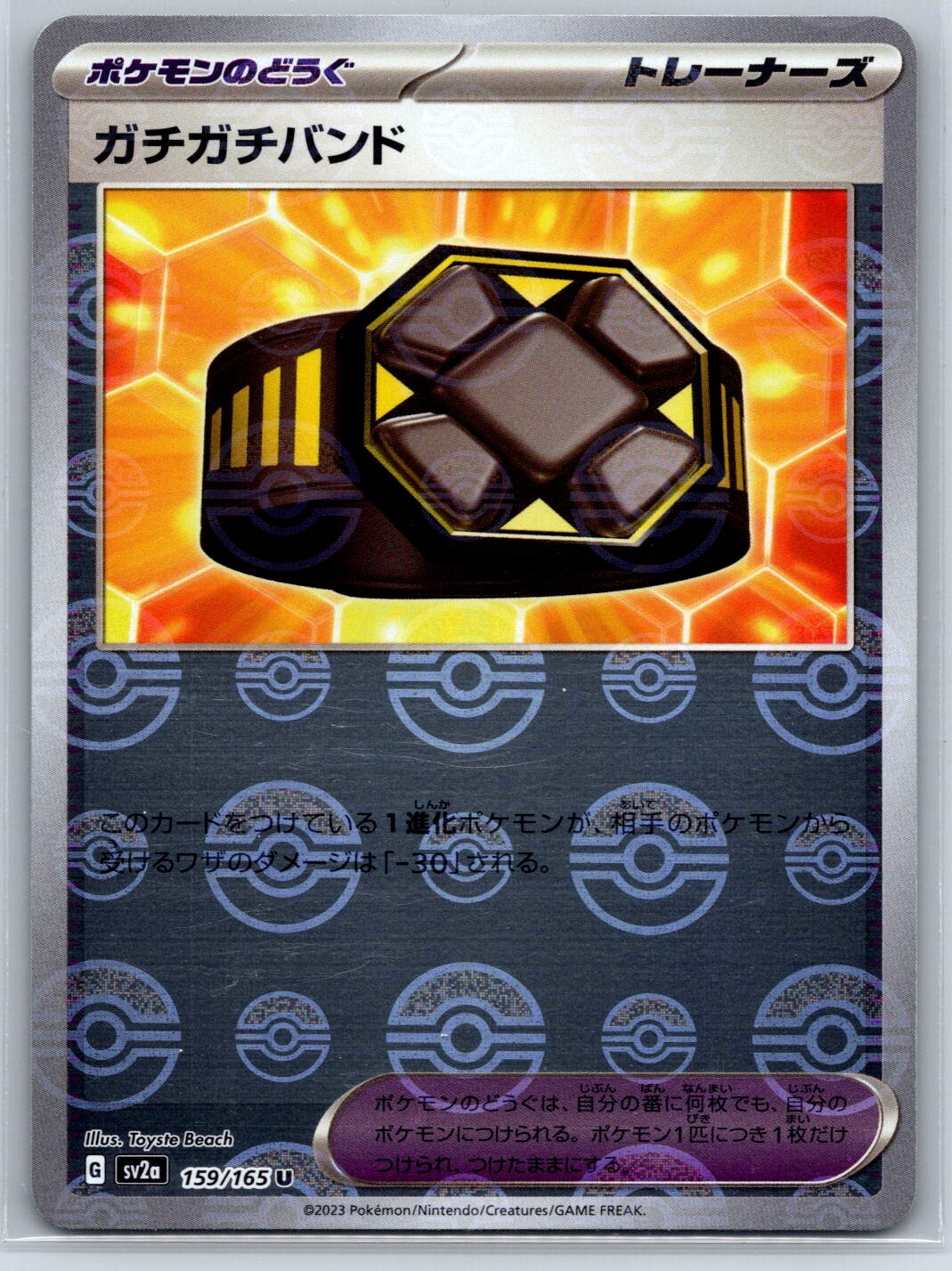 Rigid Band - 151 Pokemon Card Reverse Holo SV2a 159/165 Pokeball NM