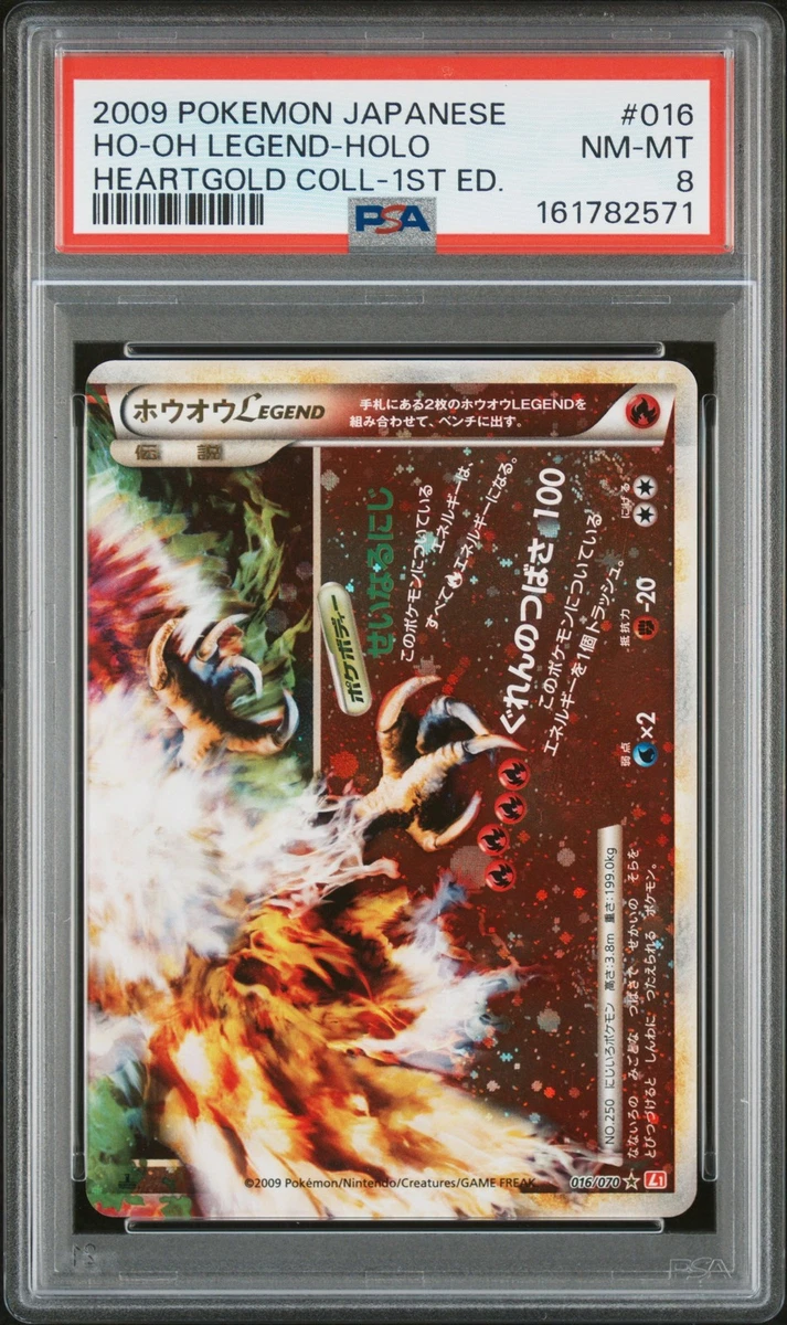 Ho-Oh Individual Trading Card Games Pokémon TCG 1st Edition for