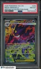 2026 Pokemon ASC EN #284 Mega Gengar ex Special Illustration Rare PSA 8