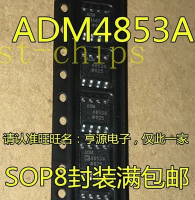 5PCS ADM4853ARZ IC TXRX RS485/422 10MBPS 8-SOIC ADM4853 4853 ADM4853A #ea