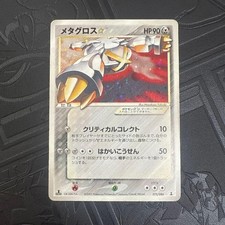 Metagross [Gold Star 1st Edition] #75 Prices | Pokemon Japanese