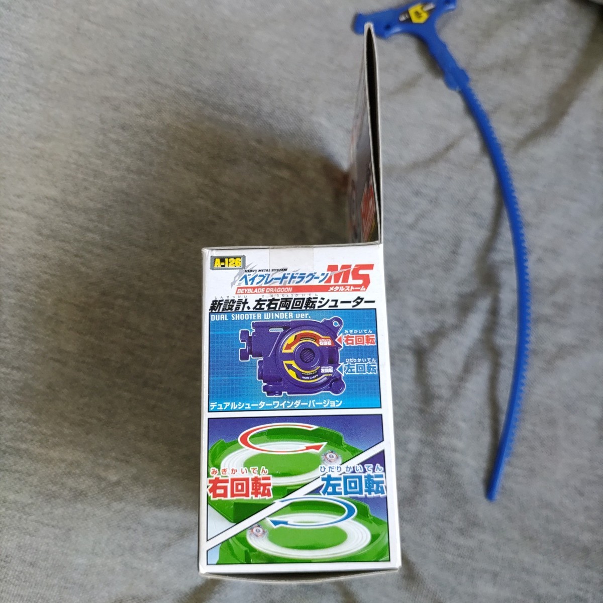 ベイブレード　ドラグーンMS A-126 Bakuten Shoot Beyblade A-126 G Revolution Dragoon MS metal