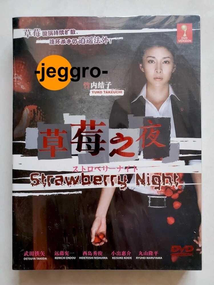 Yuko Takeuchi Strawberry Night