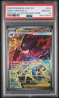 2026 POKEMON ASCENDED HEROES SPECIAL ILLUSTRATION RARE MEGA GENGAR EX PSA 10