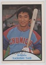 TRACY 完売間近！！ 1979 TCMA Japanese Pro Baseball - Yasushi Tao #76 for sale | eBay