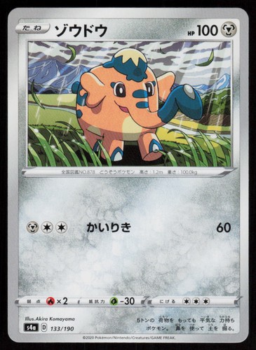 Cufant 133/190 Shiny Star V Pokemon Japanese Near Mint