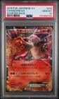 2016 POKEMON JPN XY STARTER PACK #010 CHARIZARD EX PSA 10