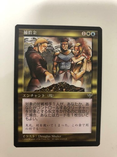 MTG JAPANESE MIRAGE REPARATIONS NM MAGIC THE GATHERING RARE ENCHANTMENT CARD - Picture 3 of 6